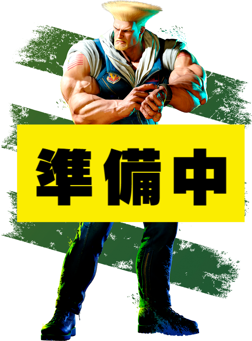 ガイル