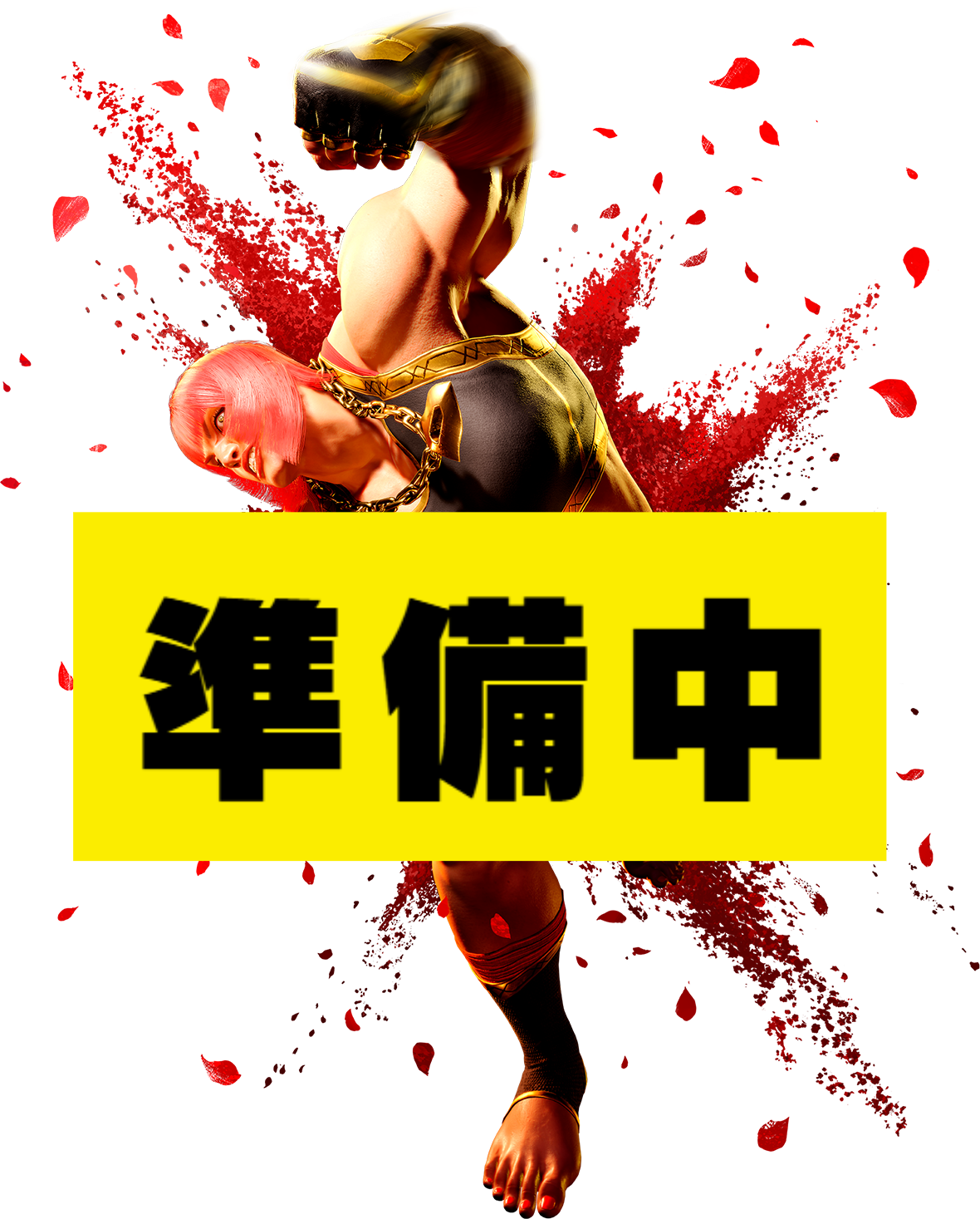 マリーザ